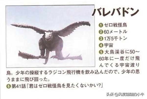 爱迪奥特曼怪兽图鉴,爱迪奥特曼怪兽图鉴大全