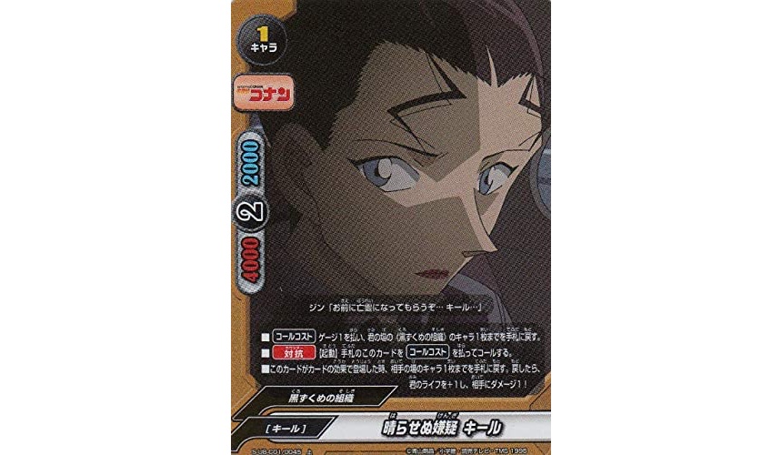 名侦探柯南苦艾酒主线剧情集数,名侦探柯南分为上中下集的集数