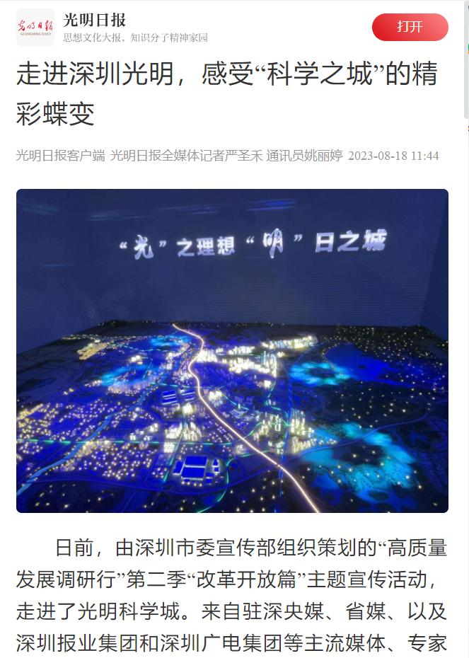 光明日报社科版,光明日报深度解析