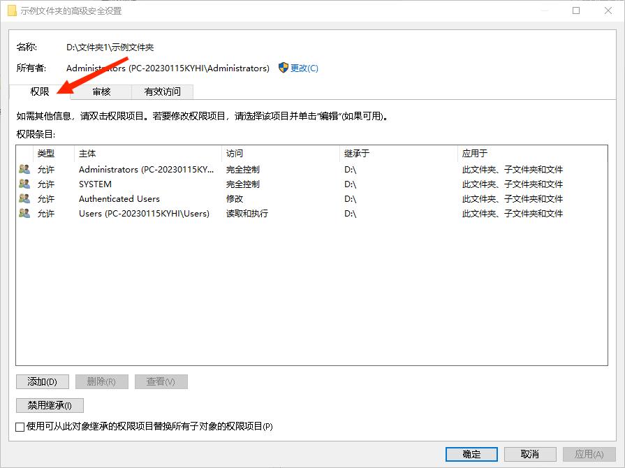 电脑c盘里用户文件夹太大,电脑c盘被设置权限如何解决