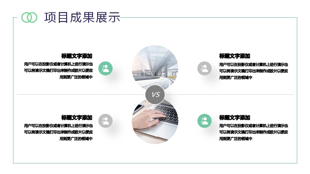 绿色主题工作总结ppt模板,绿色环保工作总结报告ppt