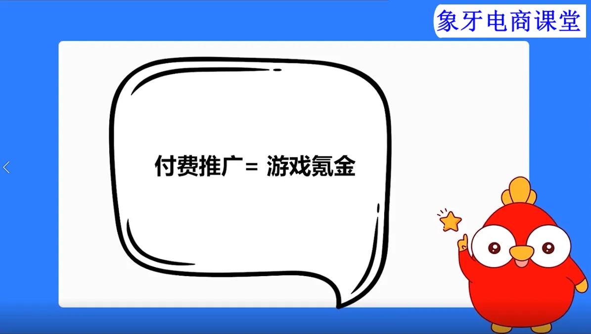 电商推广新手注意事项,电商小白用什么来推广