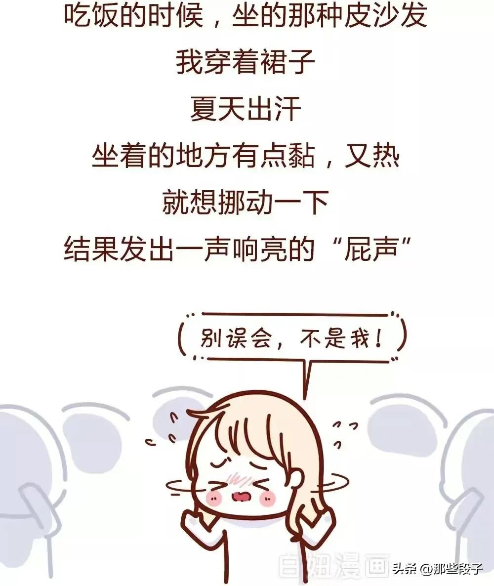 漫画:女生尿急找不到厕所,怎么办?一次羞耻到家的经历……