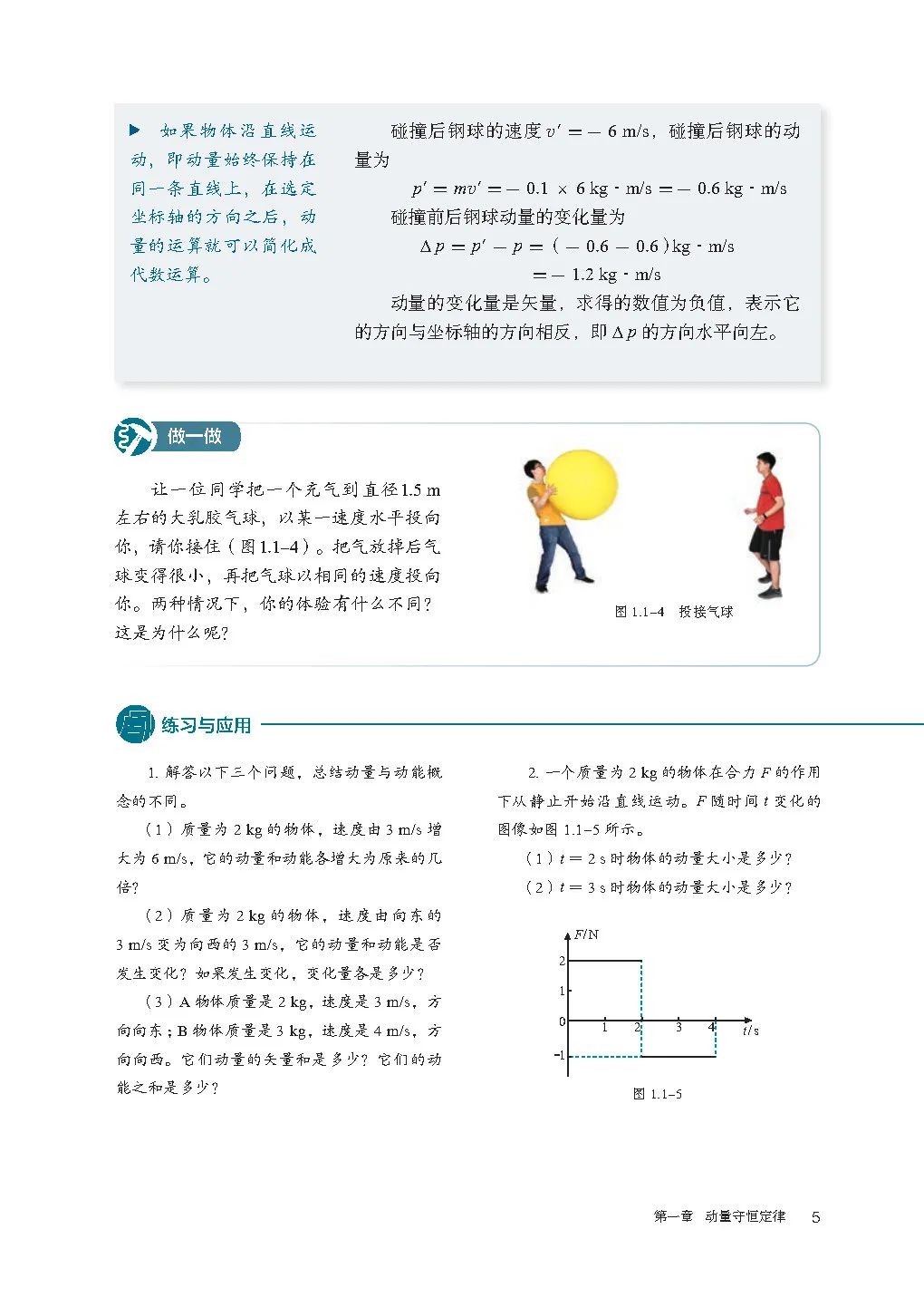 高中物理电子课本人教版,高中物理人教版电子课本必修3