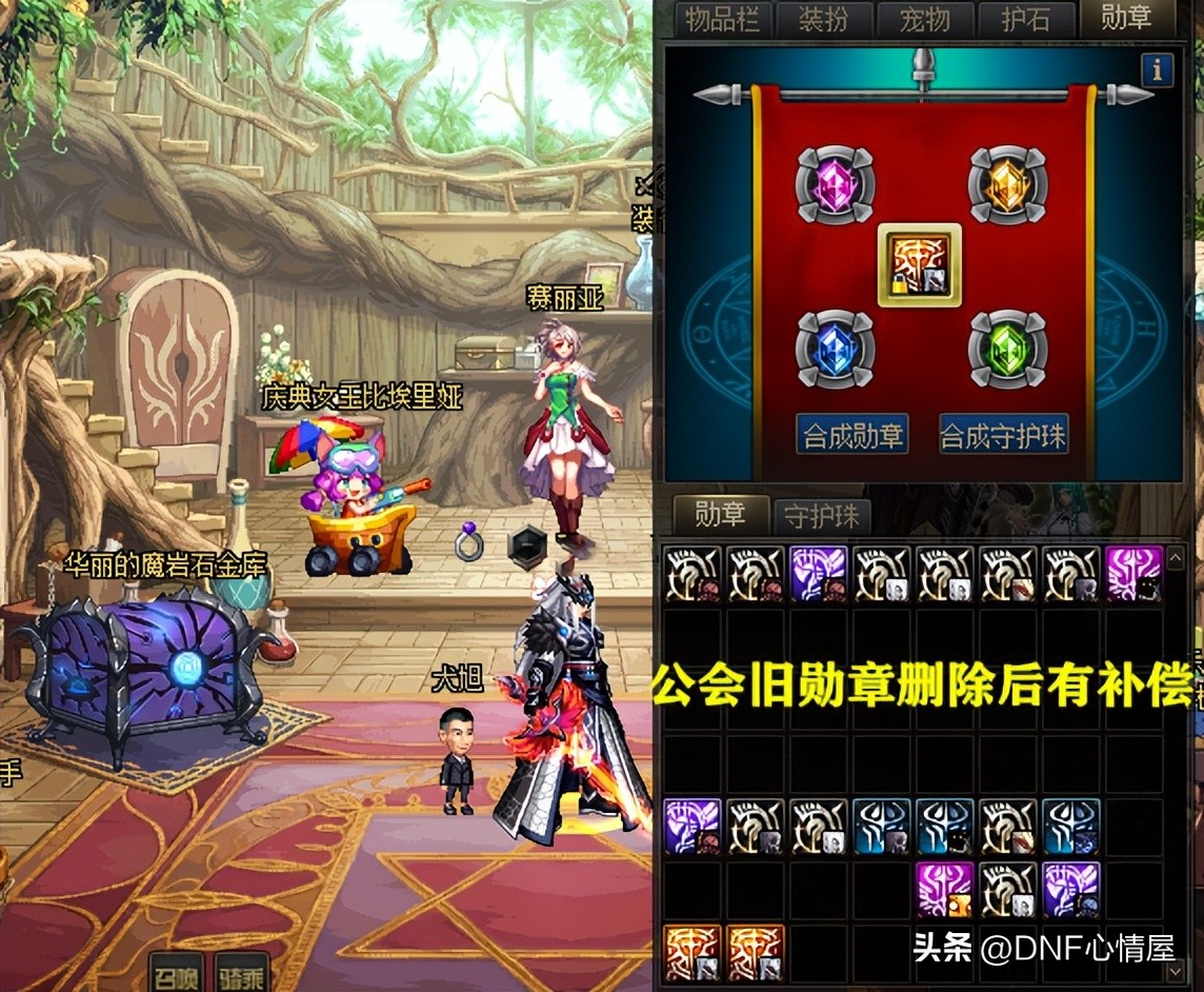 dnf新勋章强化提升表,dnf补偿领取角色以前被删了怎么办