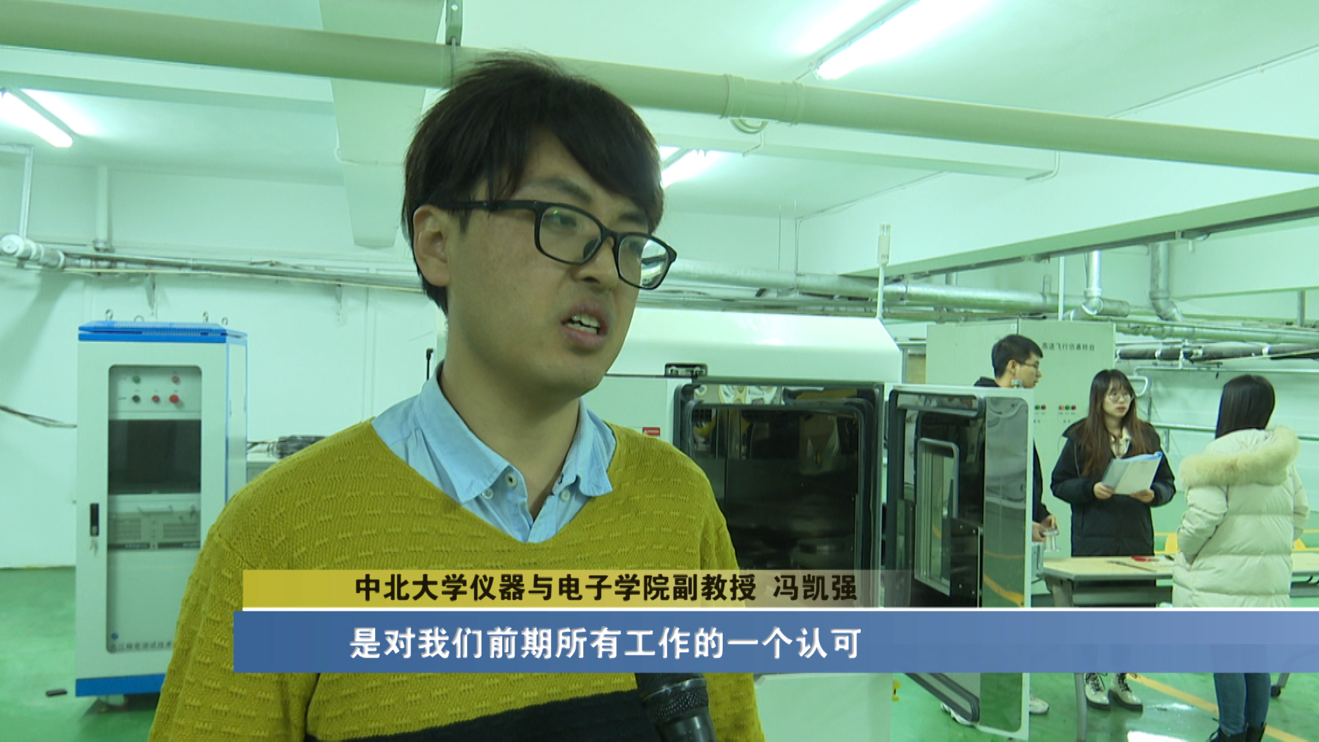 中北大学助力神舟,中北智造工程技术有限公司