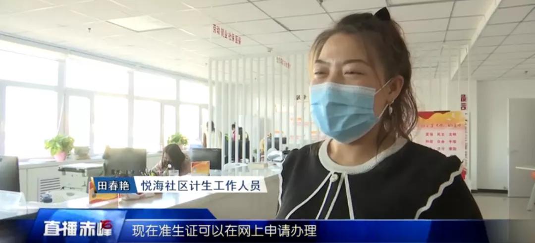 河南准生证网上办理,天津网上办理准生证