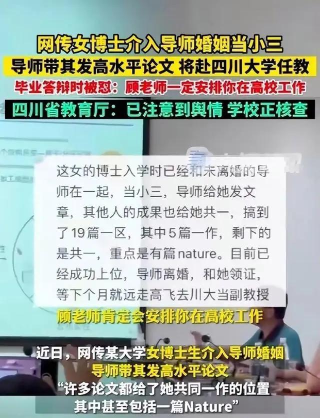 老师谈学术妲己事件,学术妲己事件后续