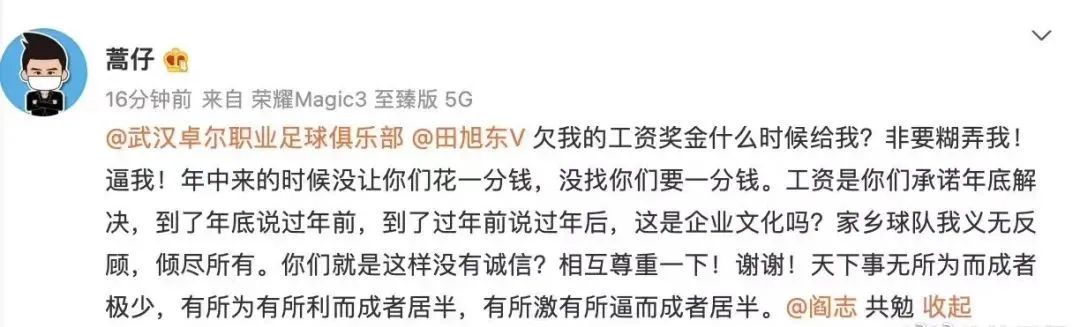 日本j联赛规则,日本j联赛降薪