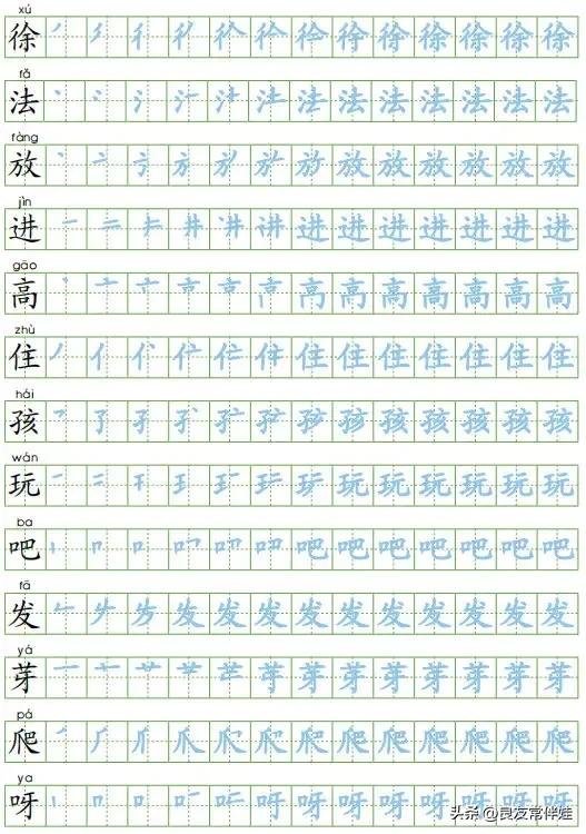 一年级语文下册第7课生字笔顺,一年级上册语文生字表图片笔顺