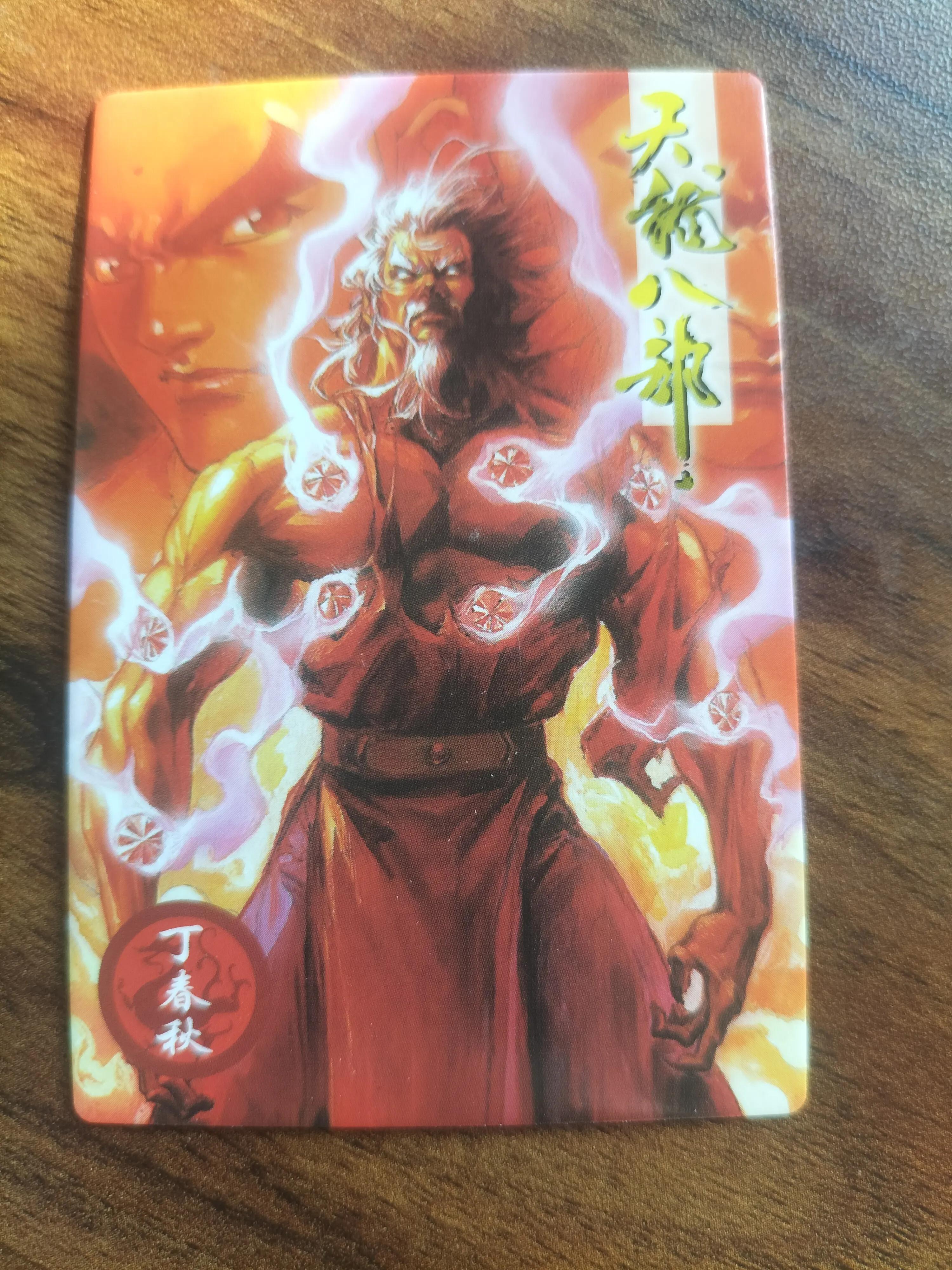 小虎队天龙八部卡值多少钱,小虎队天龙八部卡正反面