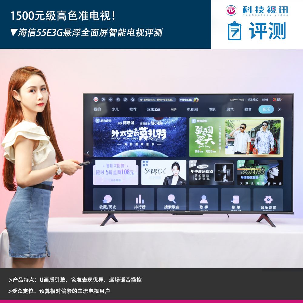 海信55e3h电视测评,深度评测海信55寸电视