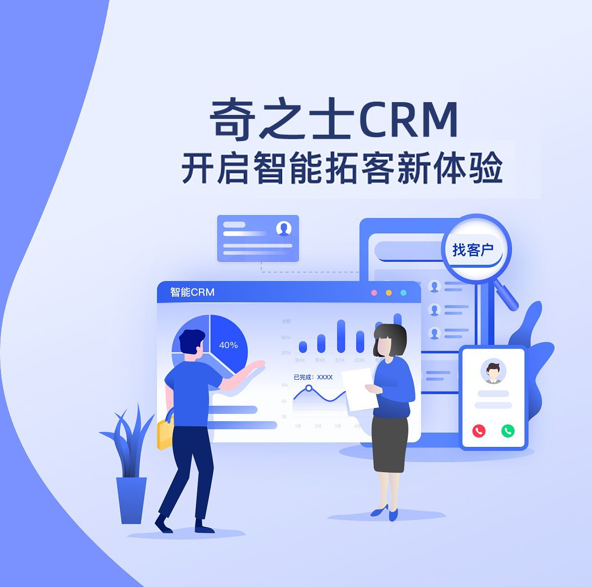 汽车行业crm系统解决方案,售车客户管理系统crm