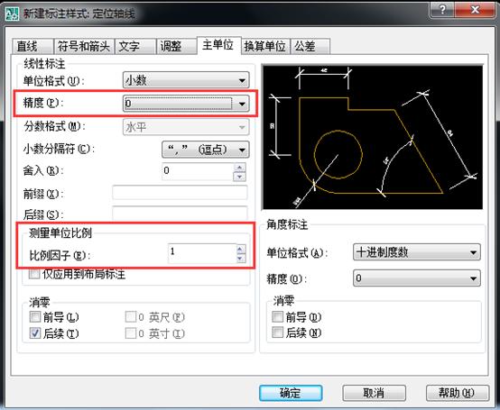 cad半径标注样式修改,cad标注样式删除不掉