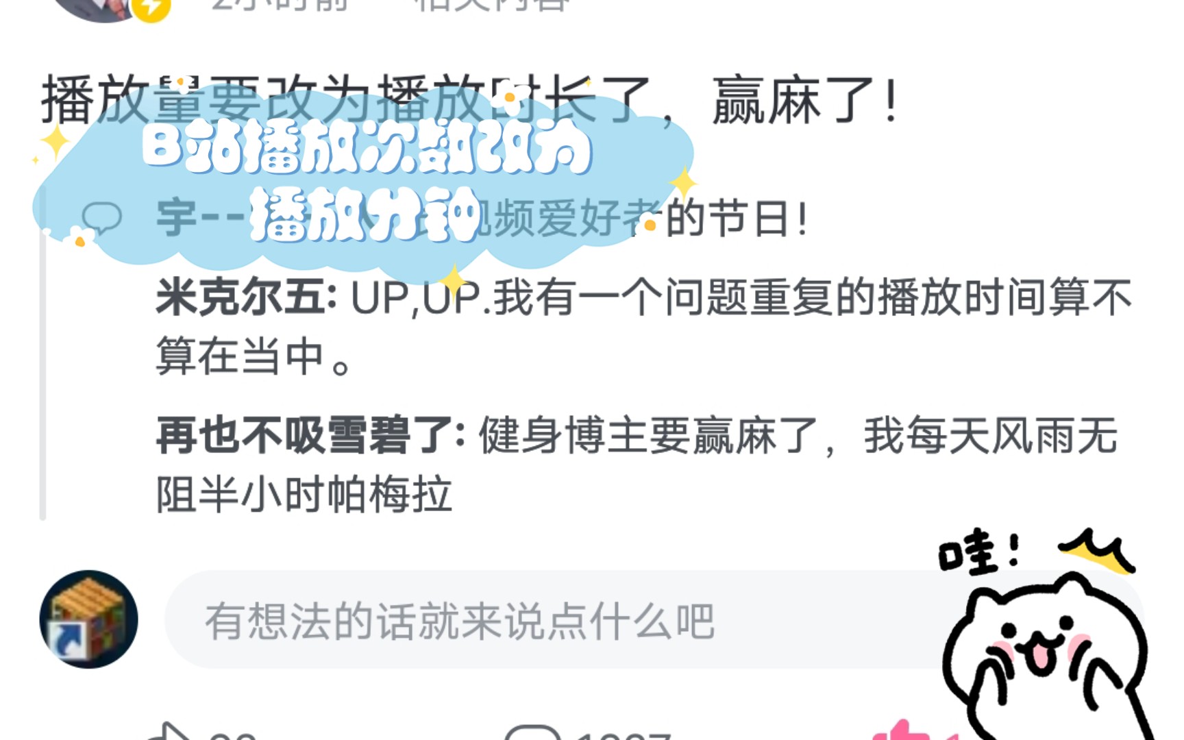 b站刺激战场,b站接受不了邀请