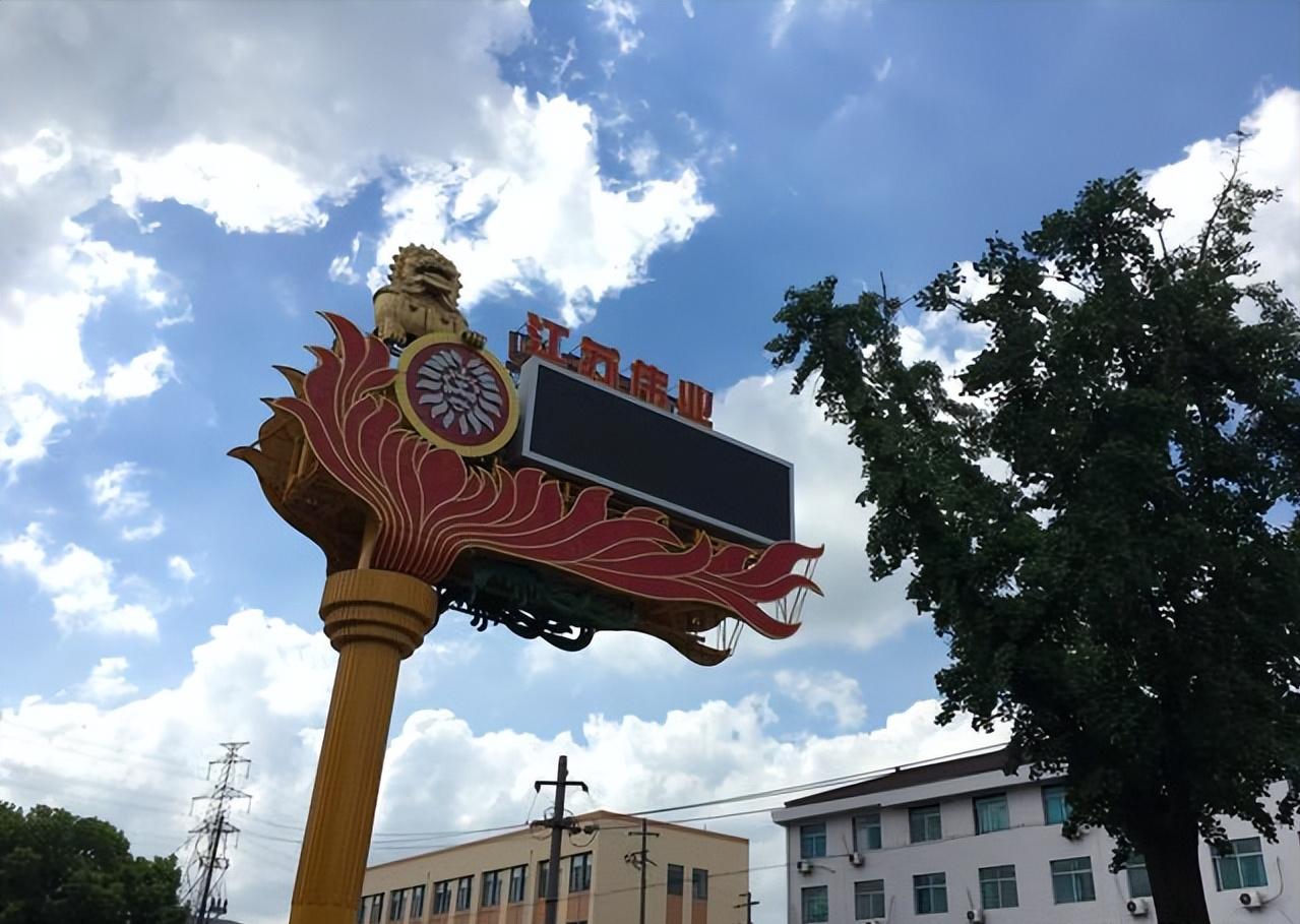 江苏省常州市武进区村前镇,江苏省常州市村前镇