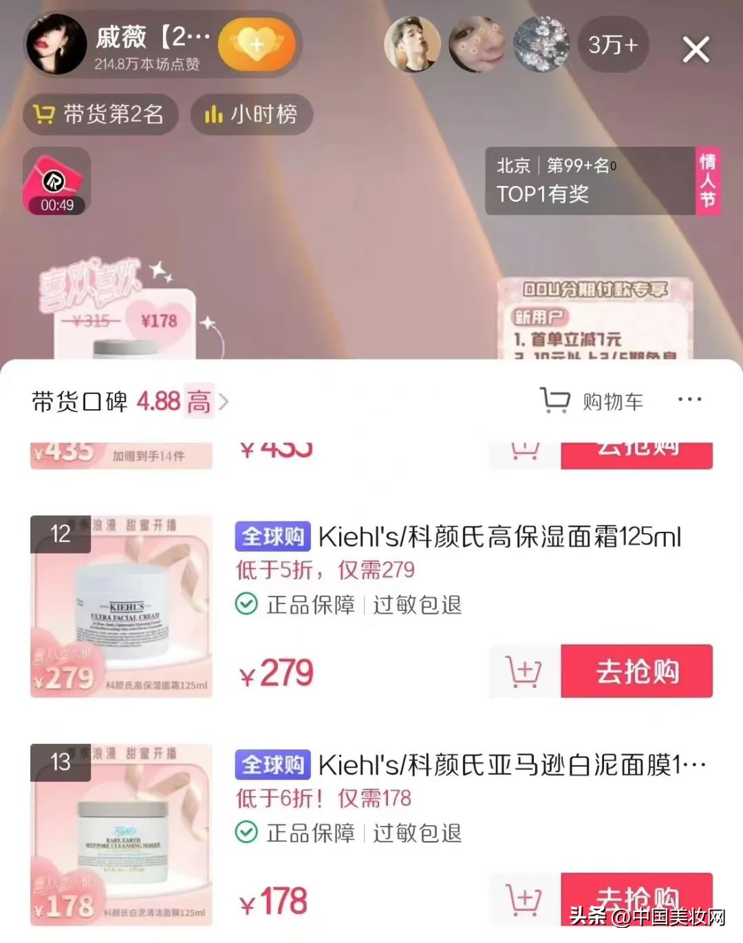 网红直播售假事件网红是谁,女网红直播间卖假货获刑照片