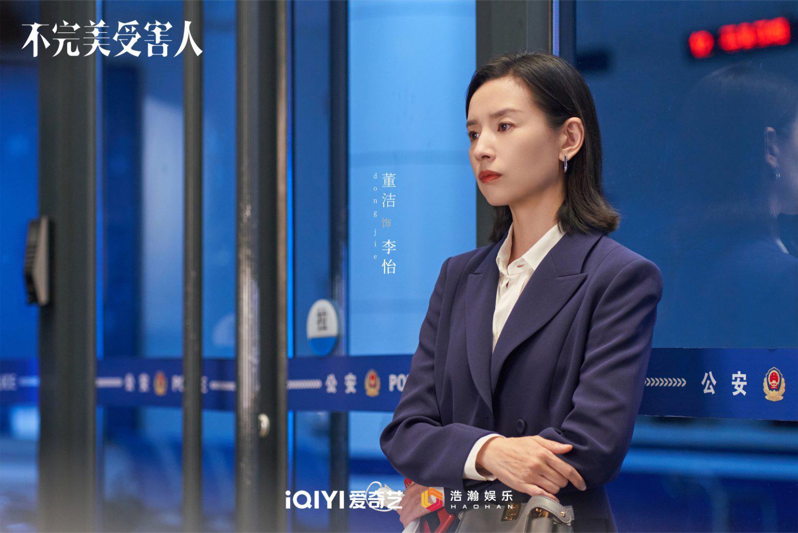 职场性侵谎言交织，真相让人大跌眼镜？《不完美受害人》太带劲了