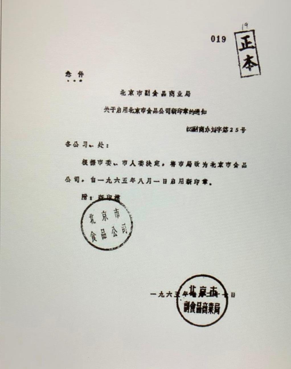 获行业惟一“老字号”超市发从不止步