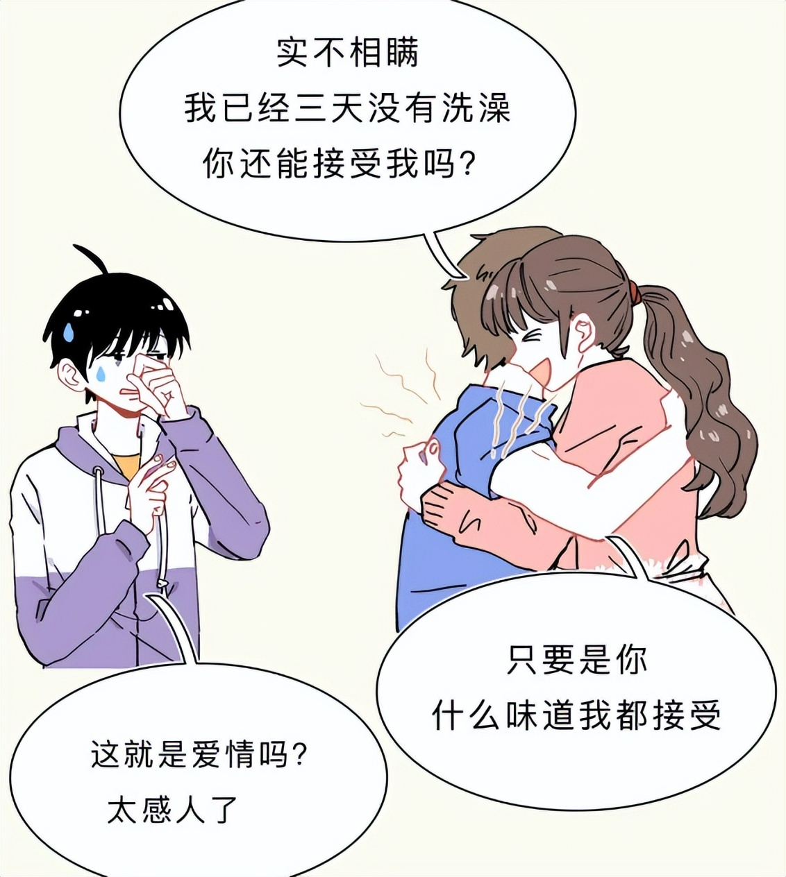 女生为什么能闻到男人味,女人闻到男人味到底是什么气质
