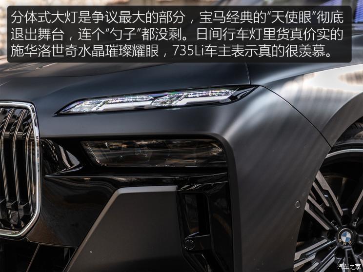 宝马740依然稳重大气,宝马老款740领先版