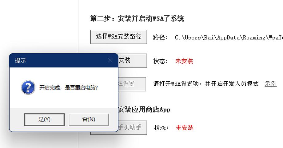 win11通过360运行安卓app,如何用360安装win11安卓子系统