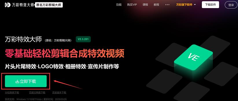 用什么软件制作企业宣传视频,企业片头特效制作教程