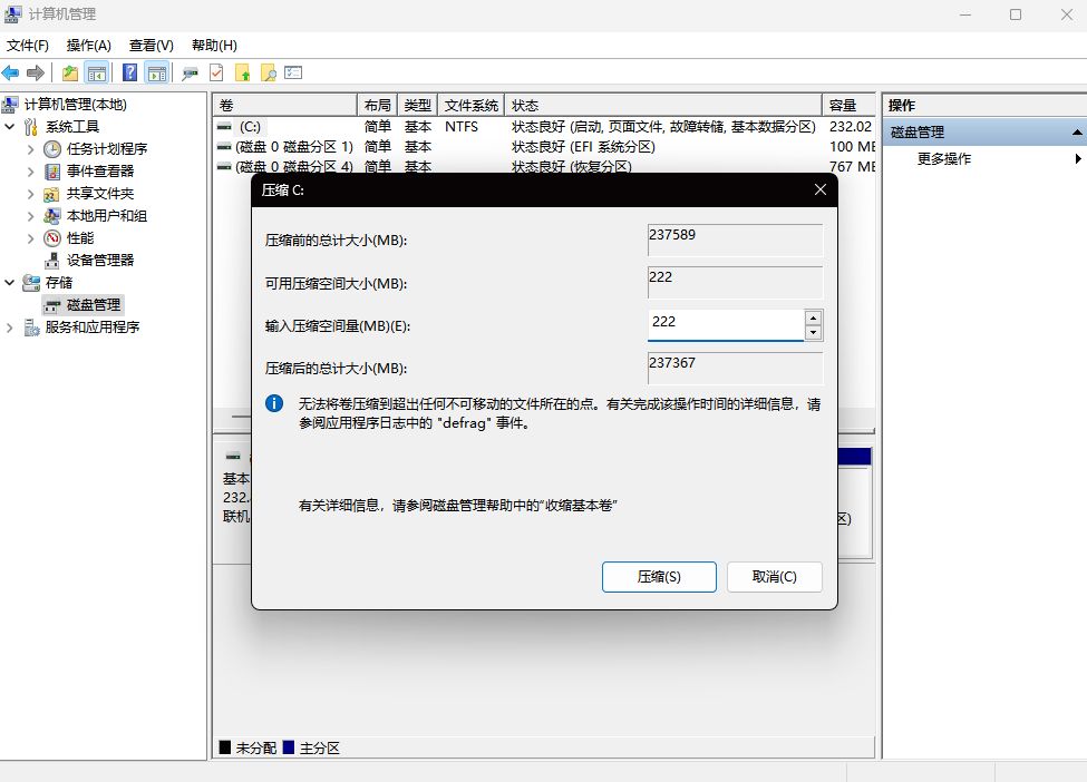 win7电脑磁盘分区怎么分,苹果笔记本电脑磁盘分区方法