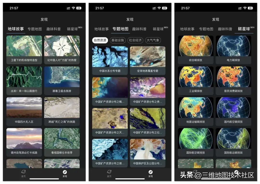 哪个地图软件可以替代谷歌地图,目前比较好的地图软件