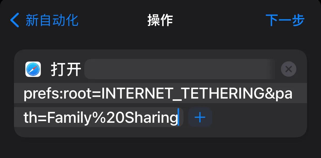 上车后手机自动打开热点并*放播**指定歌单教程