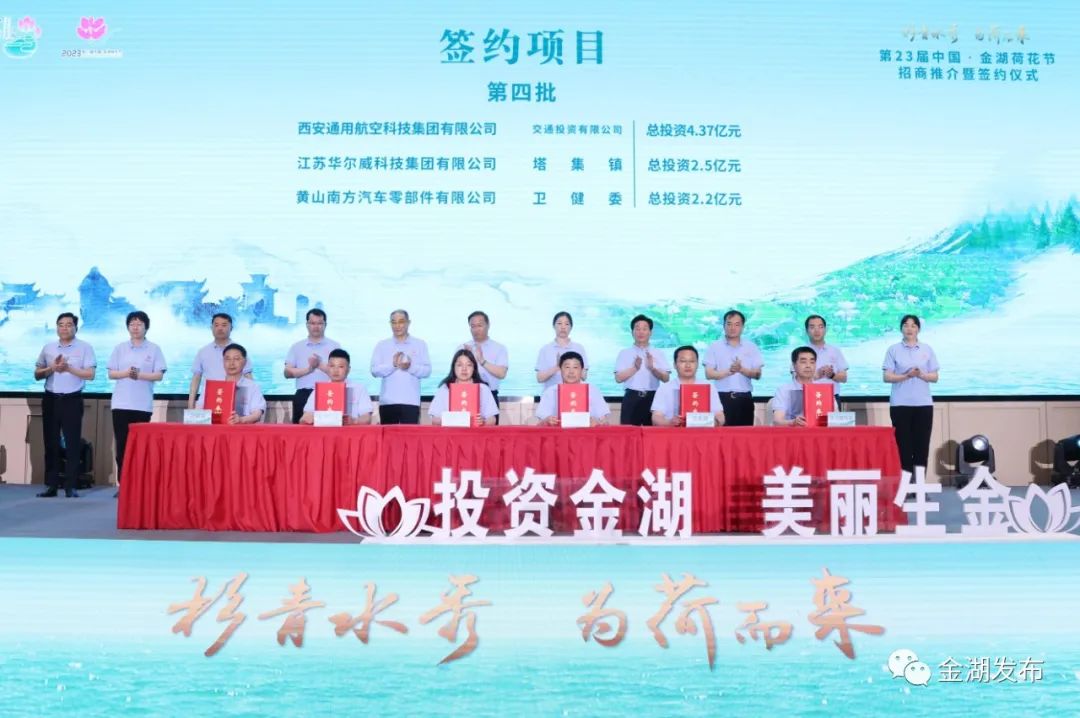 金湖22届荷花节节目单,金湖荷花节第1季