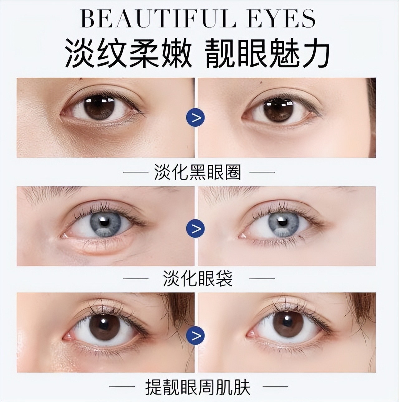 爆款眼霜前10名,国货之光新面孔眼霜测评