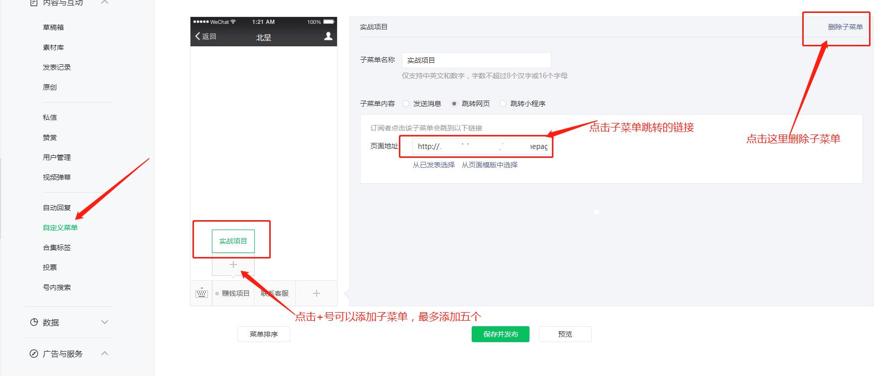 微信公众号怎么注册需要多少钱,注册微信公众号用个人还是企业好