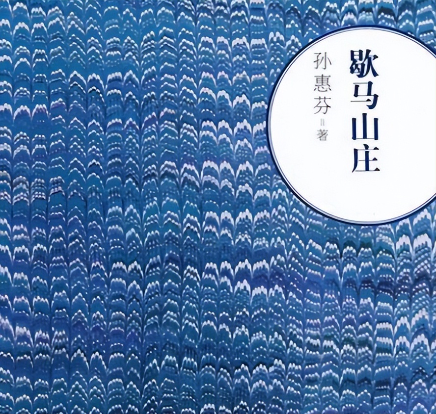 凝聚与分离：《歇马山庄》中的女性羁绊，与对农村生活困境的剖析