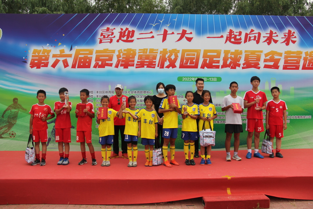 第八届京津冀校园足球邀请赛,2024京津冀校园足球邀请赛