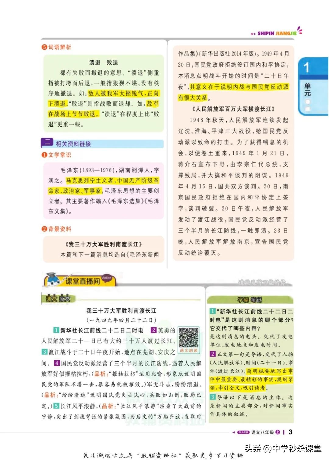 轻巧夺冠课堂直播,轻巧夺冠答案初一数学