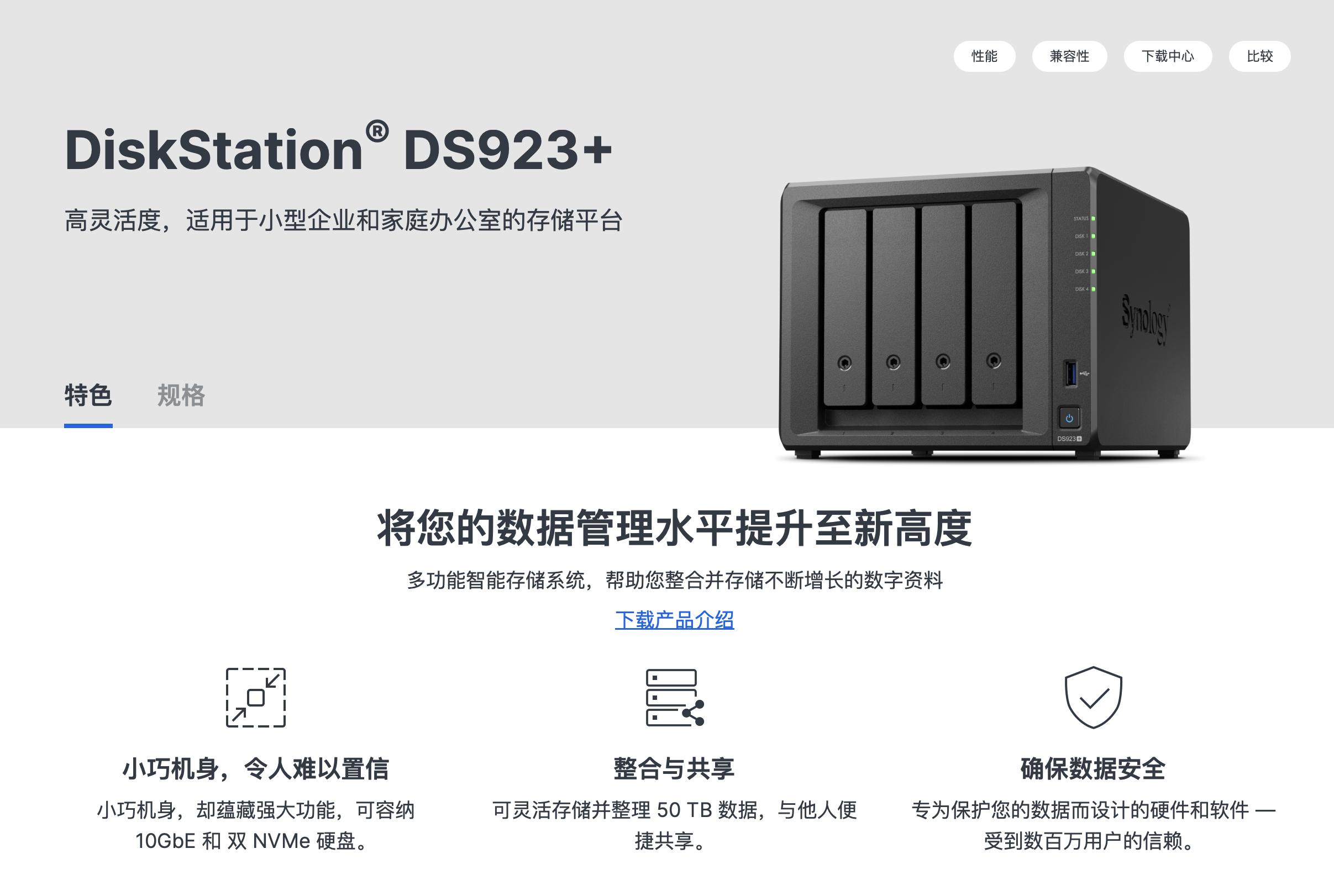 群晖ds923nas,群晖nasds923的产品参数