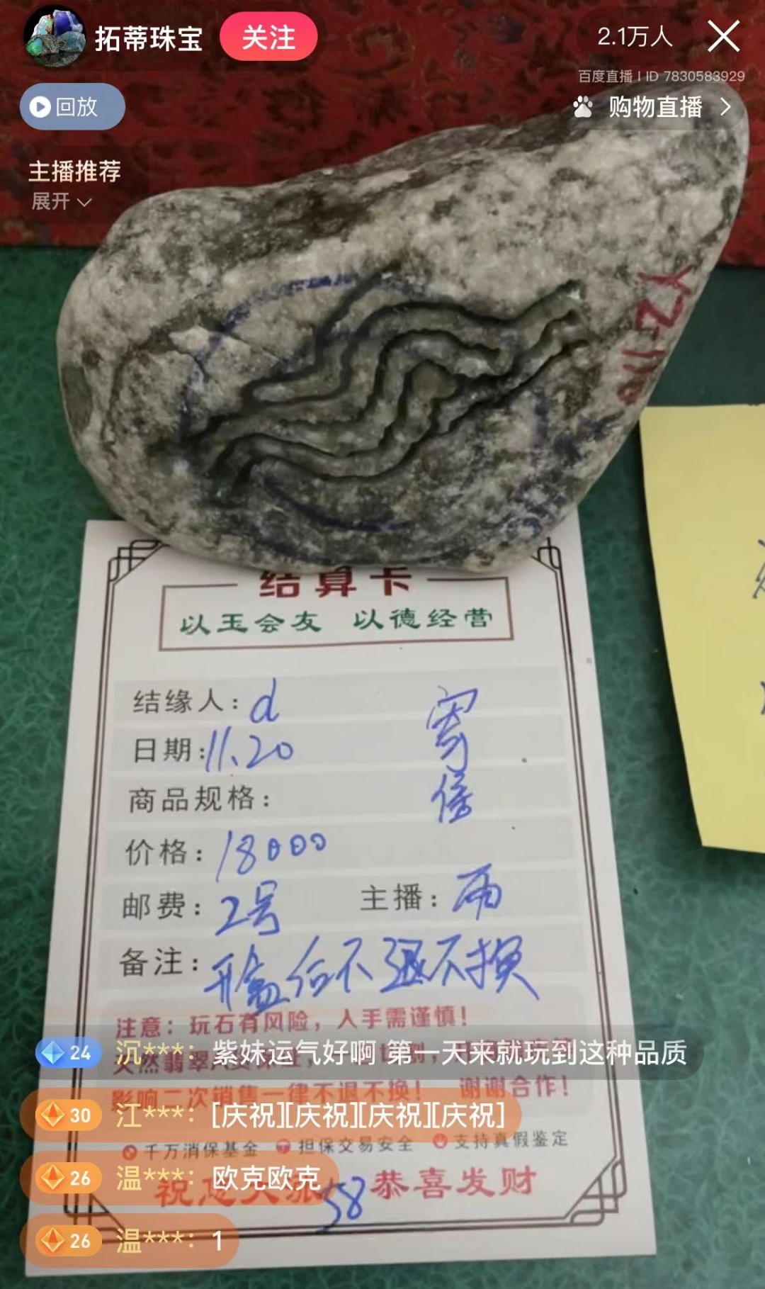 赌石直播间爆几十万是真的吗,直播赌石都是坑人的