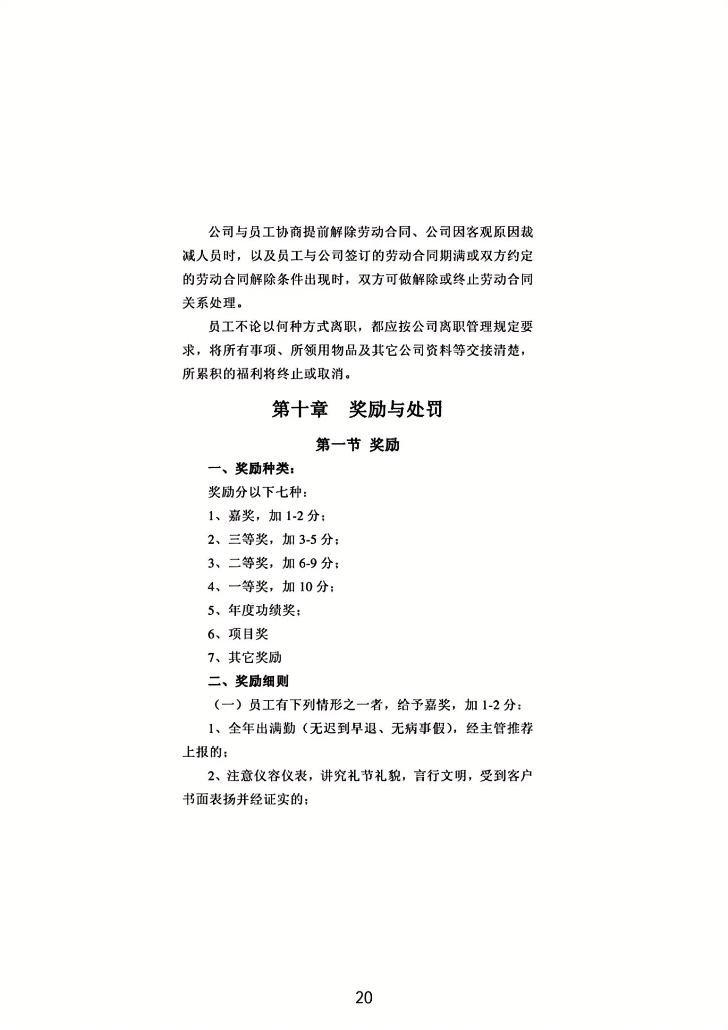 顺丰员工自曝遭遇不公正,顺丰回应员工吐槽