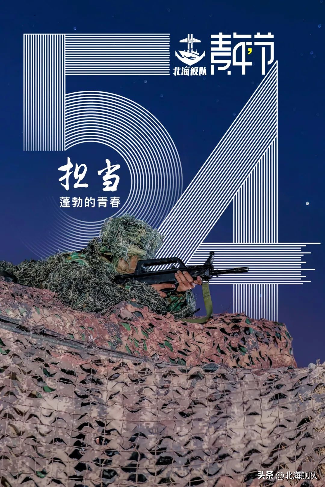 五四精神贺卡图片,五四电子贺卡