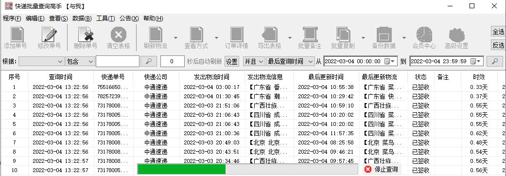 包裹单上的物流单号怎么看,包裹单号怎么查物流