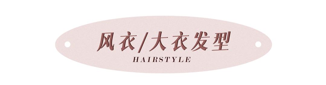 别再披头散发了教你一招秒变女神,今年别再披头散发了三款减龄发型