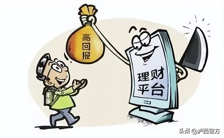 泸西警方通报电信网络诈骗,西乡县电信网络诈骗警情预警通报