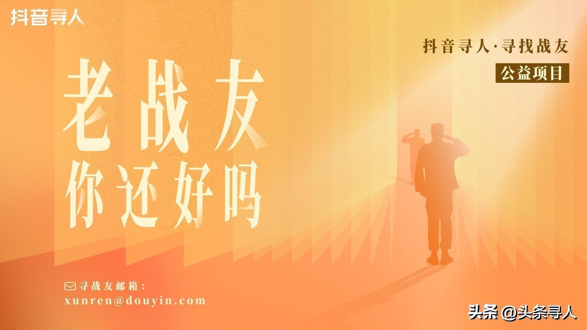 寻吉林延边籍战友林龙杰，你唱的朝鲜族歌曲令我印象深刻！