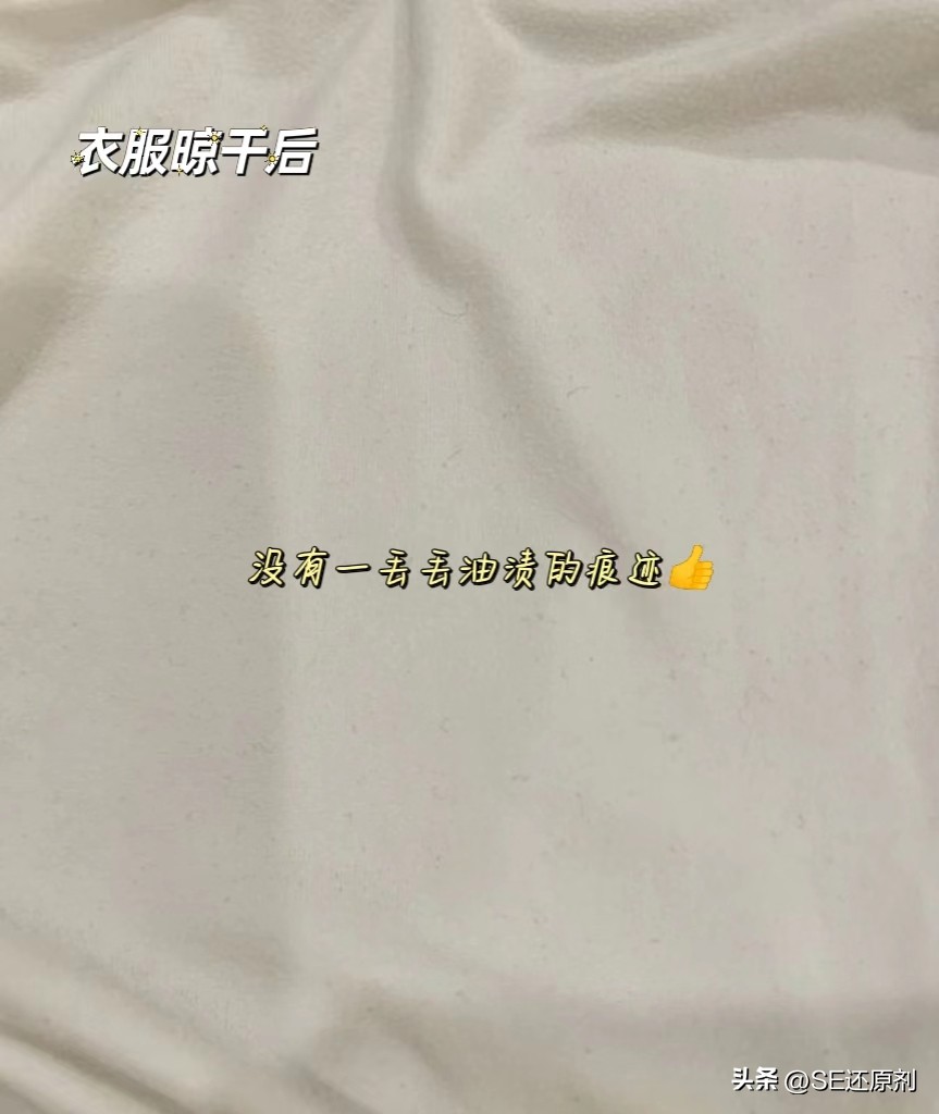 孩子衣服上的油渍怎么去除小窍门,溅在衣服上的油渍怎么去除小窍门