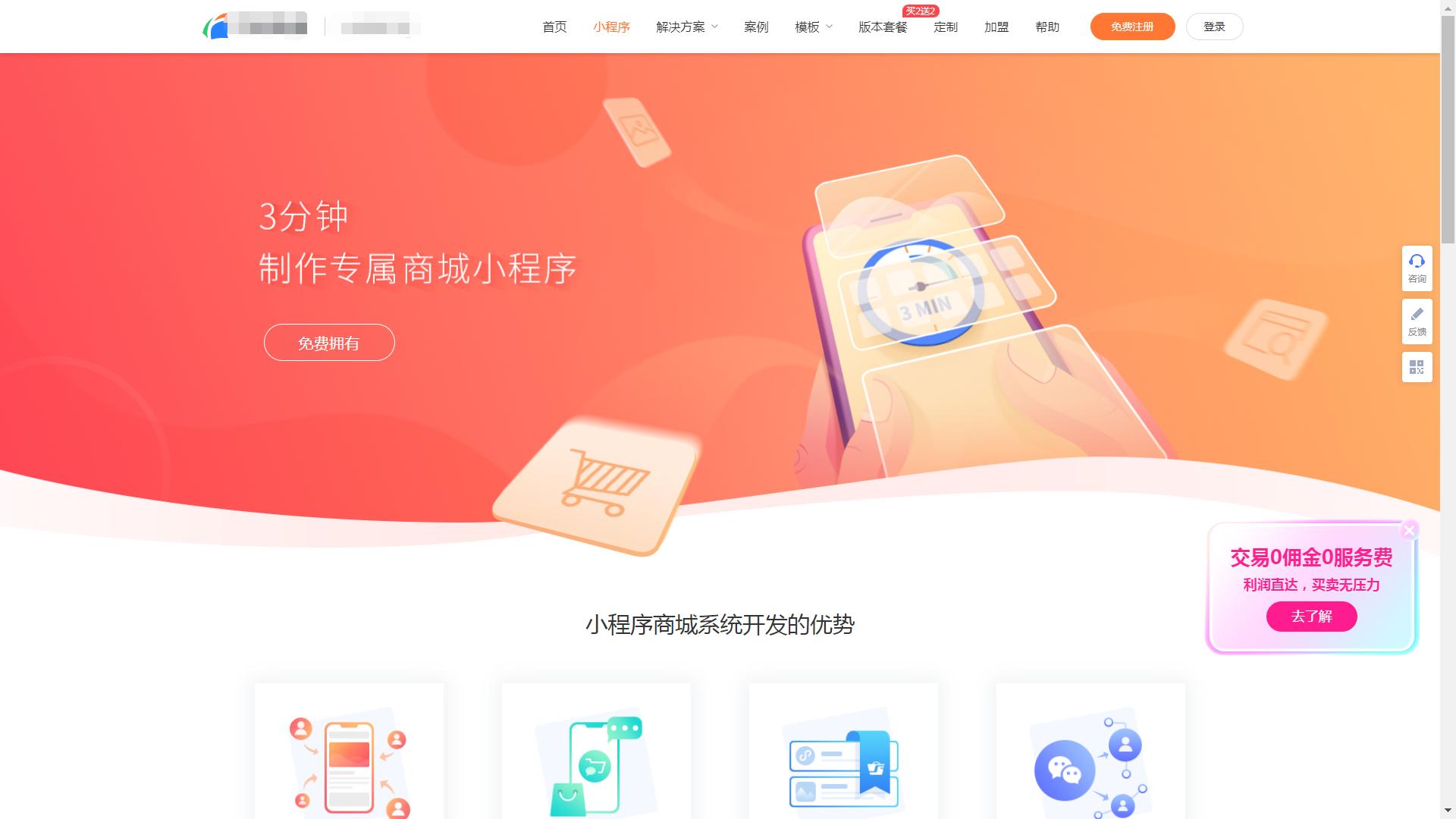 微信小程序怎么开店铺卖东西,微信小程序怎么开店做生意