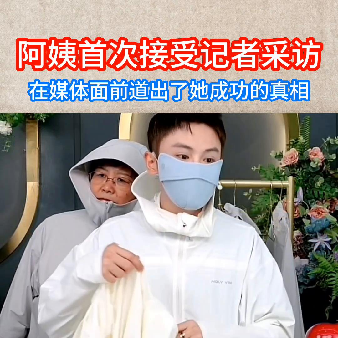 保洁阿姨首次接受采访，道出了她月薪三万的真相@抖音短视频