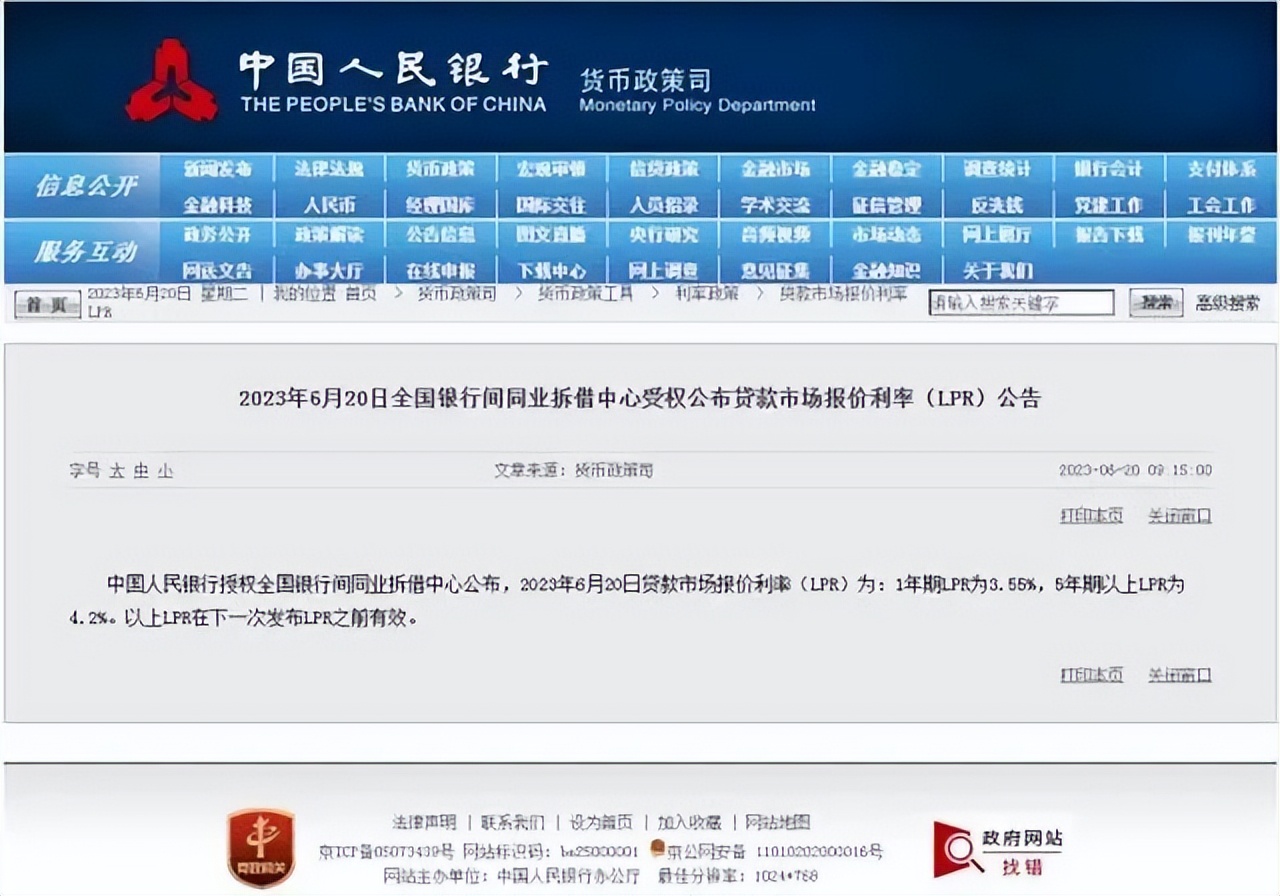银行房贷降息2023最新消息,新一轮存款降息将落地房贷还降吗