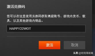 坦克世界车长们的特殊福利!22个圣诞小箱子领取码点这里查看