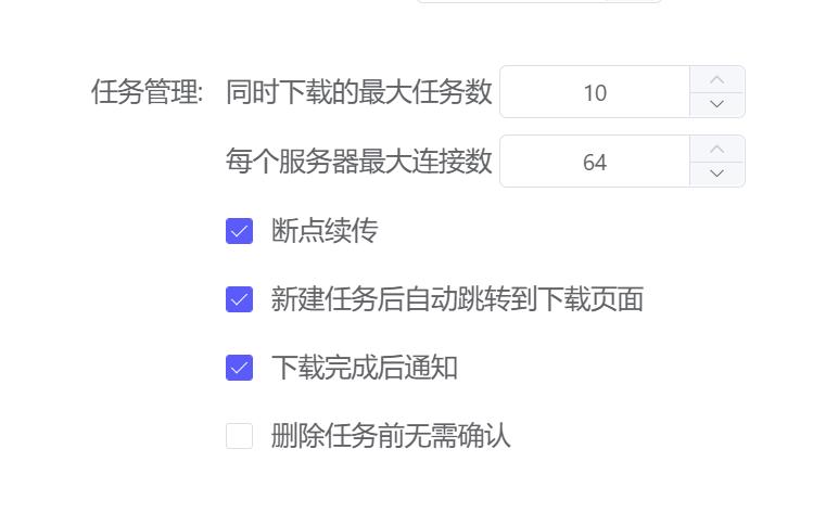 motrix免费下载软件,如何解决motrix下载速度突然变慢